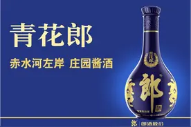 中国郎·山谷光影秀：赤水河左岸视觉盛宴，一场穿越时空的品质体验图片