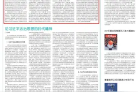 徐显明：坚持抓住领导干部这个“关键少数”是实现全面依法治国目标任务的关键所在图片