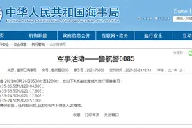 董家口海事局：3月26日黄海部分海域内进行军事演习图片