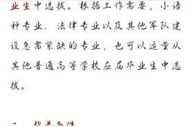 高校应届毕业生看过来！海军直招军官明起网上报名图片