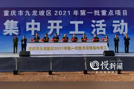 九龙坡区45个重点项目今日开工，建社区公园修建川海军博物馆图片