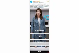 李光斗：英特尔“杨笠广告事件”踩了哪些坑？图片