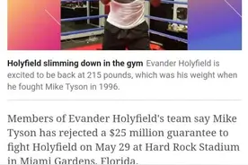 传奇对决泡汤了？拳王泰森霍利菲尔德三番战成疑图片