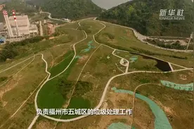 “森林式”的垃圾厂什么样？视频封面