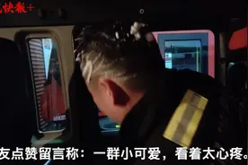 消防员洗澡时警铃响起，顶着满头泡沫上车让网友“心疼”图片