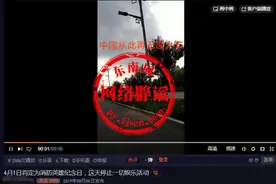 每年4月1日定为消防英雄纪念日？4月1日停止一切娱乐活动？不实图片
