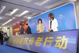 “八子补肾精抗衰老行动”启动图片