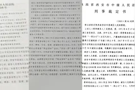 独家调查｜“非吸”漩涡中的秦农银行：755万“介绍费”背后的治理困境图片
