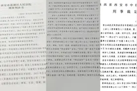 独家调查｜“非吸”漩涡中的秦农银行：755万“介绍费”背后的治理困境图片