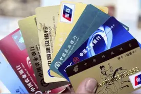 人均6.4张！我国银行卡在用发卡数量近90亿张图片