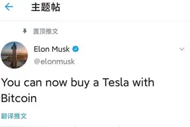 特斯拉支持比特币付款，一会儿一个价，现在1.8枚换一辆图片