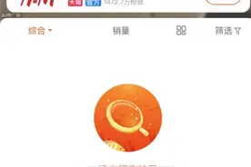 天猫搜索“H&M”已无商品展示 京东疑似下架H&M所有商品图片