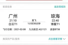南宁一男子退机票遇怪事：页面显示退969元，实际只退601元图片