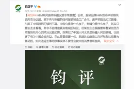 H&M碰瓷新疆棉花，解放军报“钧评”：极其愚蠢图片