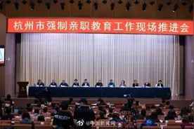 “熊孩子”背后有“熊家长”！浙江萧山：未成年人犯罪失职家长强制补课图片