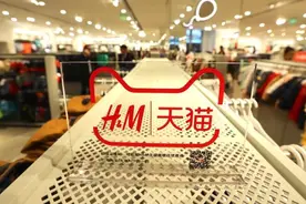 H&M淘宝官方旗舰店疑似被下架视频封面