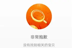 H M在各大电商平台均已下架，6分钟前客服还称正常售卖图片