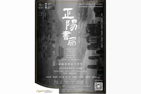 以书店为载体又超越对书店的认知《正阳书局》欲做当代《茶馆》图片