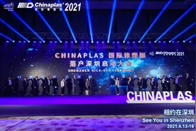 “CHINAPLAS国际橡塑展”首次移师深圳，222家东莞企业将参展图片