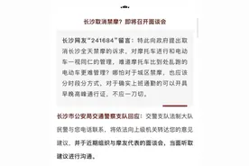 长沙取消禁摩？交警回应了图片