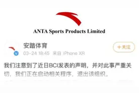 安踏声明退出BCI组织：未来将继续使用中国棉视频封面