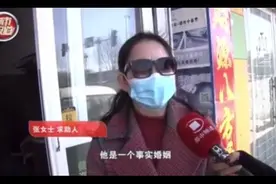 事发濮阳：女子婚内出轨称被骗十几万，男子：她把我收拾成啥了图片