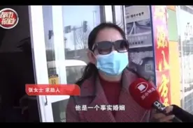 事发濮阳：女子婚内出轨称被骗十几万，男子：她把我收拾成啥了图片