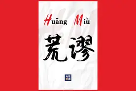 惹众怒！天猫、京东、拼多多、华为、小米、VIVO……电商和应用商店集体下架H&M，连百度地图都搜不到了…图片