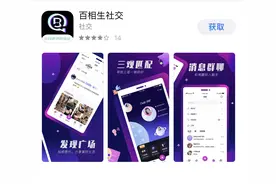 你知道00后、05后的手机里装什么社交APP吗？｜封面天天见·通讯Plus·玩机Find图片