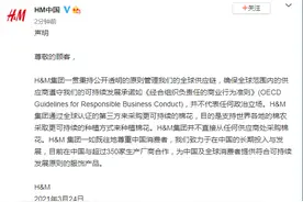 “声明抵制新疆产品”后H&M回应拒不道歉，中国网友更愤怒了图片