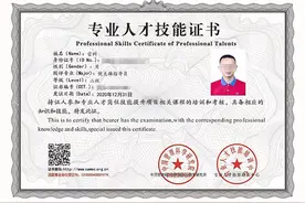 云南一事业单位教师招聘现假证疑云：举报者称网购到同款假证图片