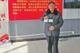 河南考取驾照年龄最大考生晒成绩单 84岁老人俩月成就持证“老司机”图片