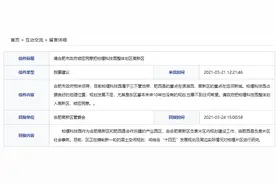 网友建议把柏堰科技园整体划归高新区 合肥高新区管委会回复图片