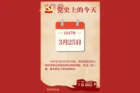 3月25日图片