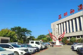 当年今日，全球第二大软件企业在中国首个研发中心落户深圳高新区图片