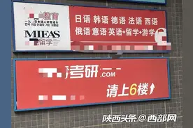 有教师资格证就能入行、 收费无统一标准 记者走访西安教培机构图片