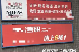 有教师资格证就能入行、 收费无统一标准 记者走访西安教培机构图片