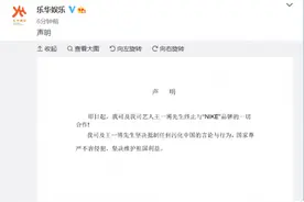王一博方发声明了，终止与耐克一切合作图片