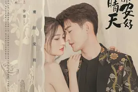 《若你安好便是晴天》为何只上星，不上线？图片