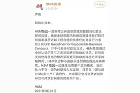 H&M迷惑回应遭狠批！各大电商纷纷下架！连地图都搜不到了图片