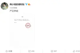 谭松韵终止与耐克品牌合作：祖国利益高于一切图片