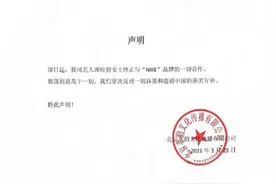 王一博、谭松韵相继终止与耐克一切合作图片