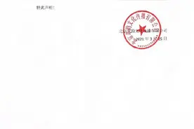 谭松韵终止与NIKE合作图片