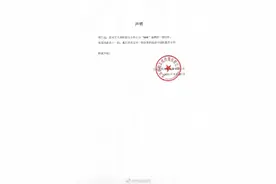 谭松韵终止与NIKE合作图片