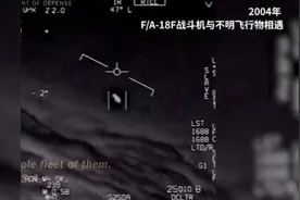 UFO能在无音爆下突破音障？美军6月1日前将发有关报告图片