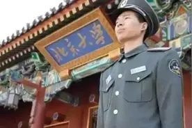 曾轰动全国的北大保安高考第一人，26年后怎么样了？图片