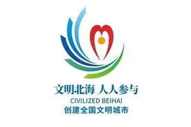 中高考来了，北海全城禁噪！请安静！图片