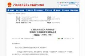 北海康养职业学院正式获批设立！今年9月首批6个专业新生入学图片