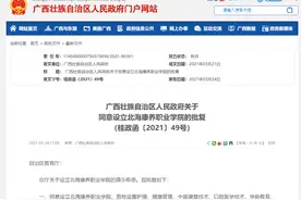 北海康养职业学院正式获批设立！今年9月首批6个专业新生入学图片