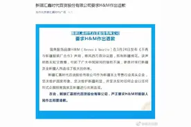 新疆一商场关闭H&M门店并要求道歉图片